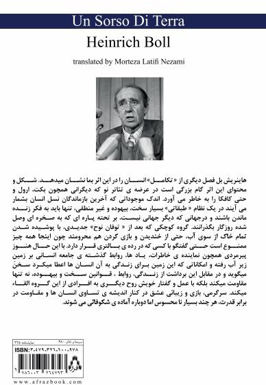 یک جرعه خاک